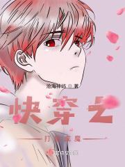 快穿之打脸魔王