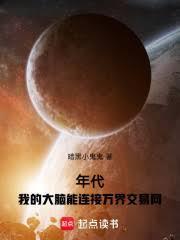 我的大脑可联网