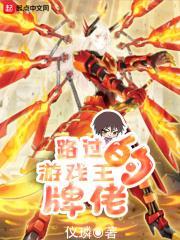 游戏王老牌卡组