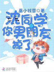 同学你掉了一个我