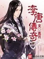 李唐传奇火锅改名叫什么