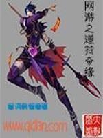 网游之倒行逆施