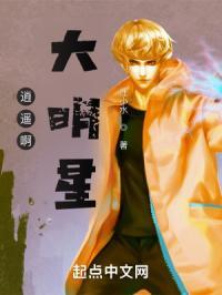 重生之逍遥大明星txt