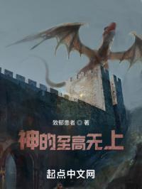神是至高无上的的英语