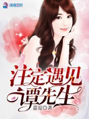 萌妻入局总裁深夜来