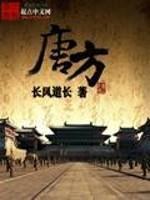 唐方春蓬安县委书记哪里人