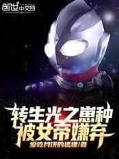 光之崽种穿越推荐