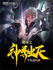 都市重生之神尊