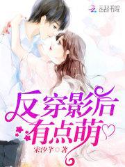 影后反撩宠你成了瘾