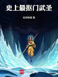 史上最抠门武圣笔趣阁无弹窗最新章