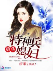 重生特种兵媳妇是神医