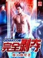 剥夺权利终身是啥意思