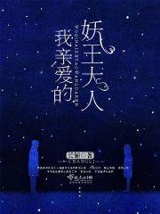 诡秘男友林远舟