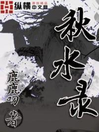 秋水录音卫生间小恶魔