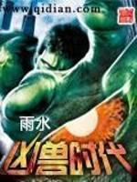 我满背纹山海经免费观看