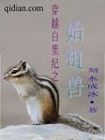 穿越白垩纪作文600