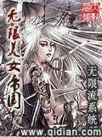 无限美女如云