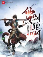 仙子别跑啊 长街纵马