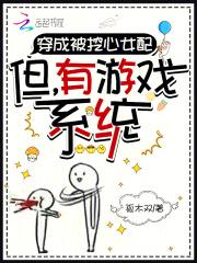 被挖心后我重生了