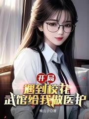 问鼎权峰全文免费阅读