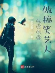 我在东京当声优