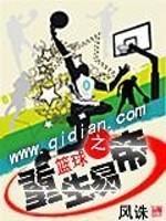 篮球重生易建联