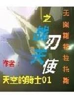 无限斯特拉托斯战刃天使铅笔