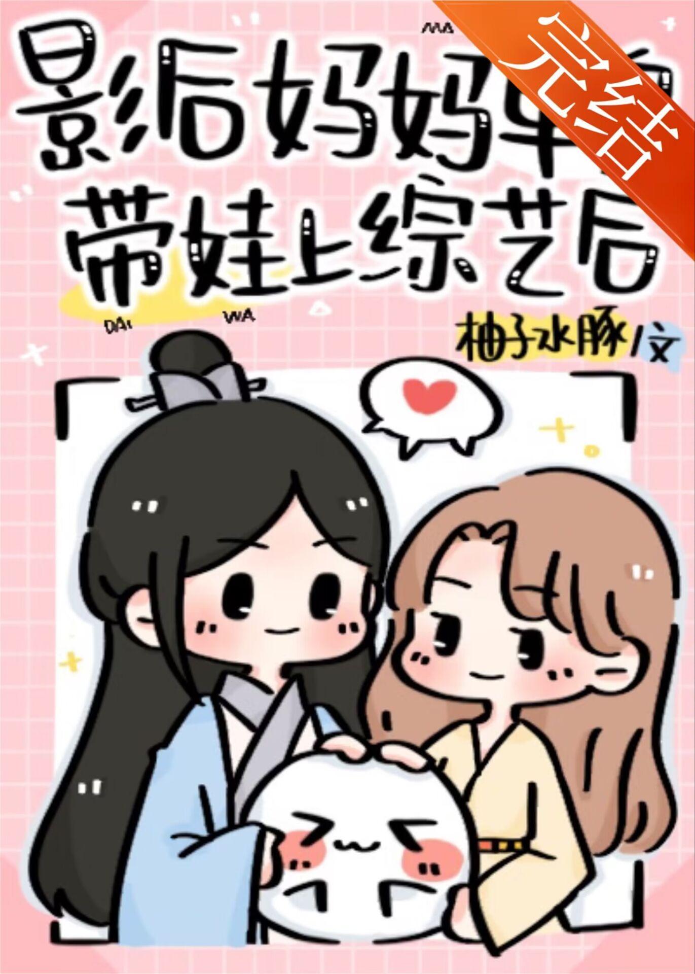 影帝是我儿子[穿书