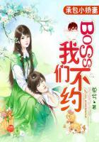 承包小娇妻boss