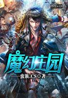 魔幻庄园赚钱游戏