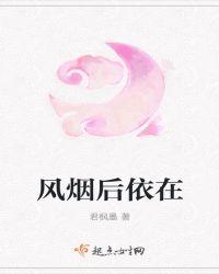 风烟俱净的风烟