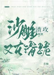 沙雕渣攻又在滑跪 番外