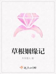 草根全文免费阅读