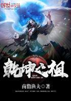 乾坤之大什么意思