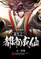 重生之都市成仙漫画