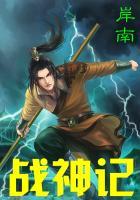 战神记电视剧全集免费播放