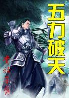 五破大力