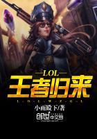 王者归来后面一句是什么