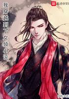 我穿越到女频都市文