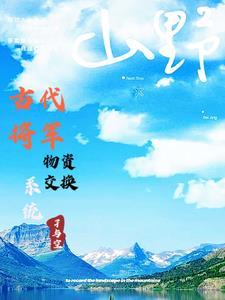 古今物资交换的10本