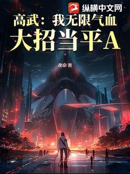 高武我能无限加点免费