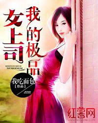 我的老板娘在线韩剧播放全集