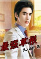 最强草根神医100集免费观看