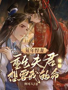 重生荒年有空间