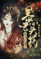 穿书后成了暴君爱宠