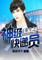 神级快递小哥系统漫画
