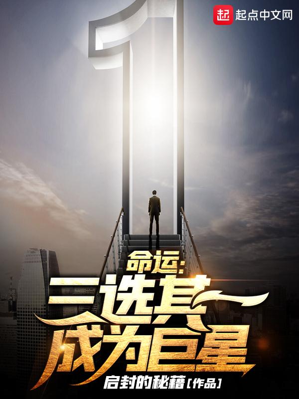 命运三部曲-文化