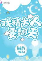 戏精大佬们要求