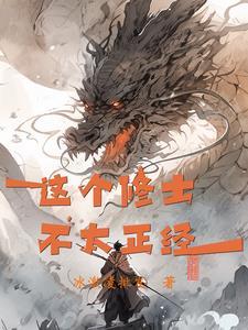 凡人只要苟的好