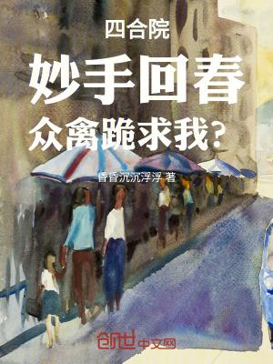 四合院免费全本